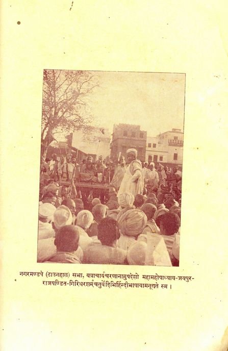 Gangadhitirtha Vijaya Yatra - Commemorating His Holiness' visit to Ganga